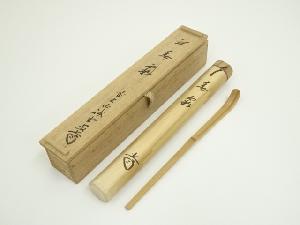 ネットショップ圭 netshop Kei | 古美術・骨董・茶道具・書画の販売サイト